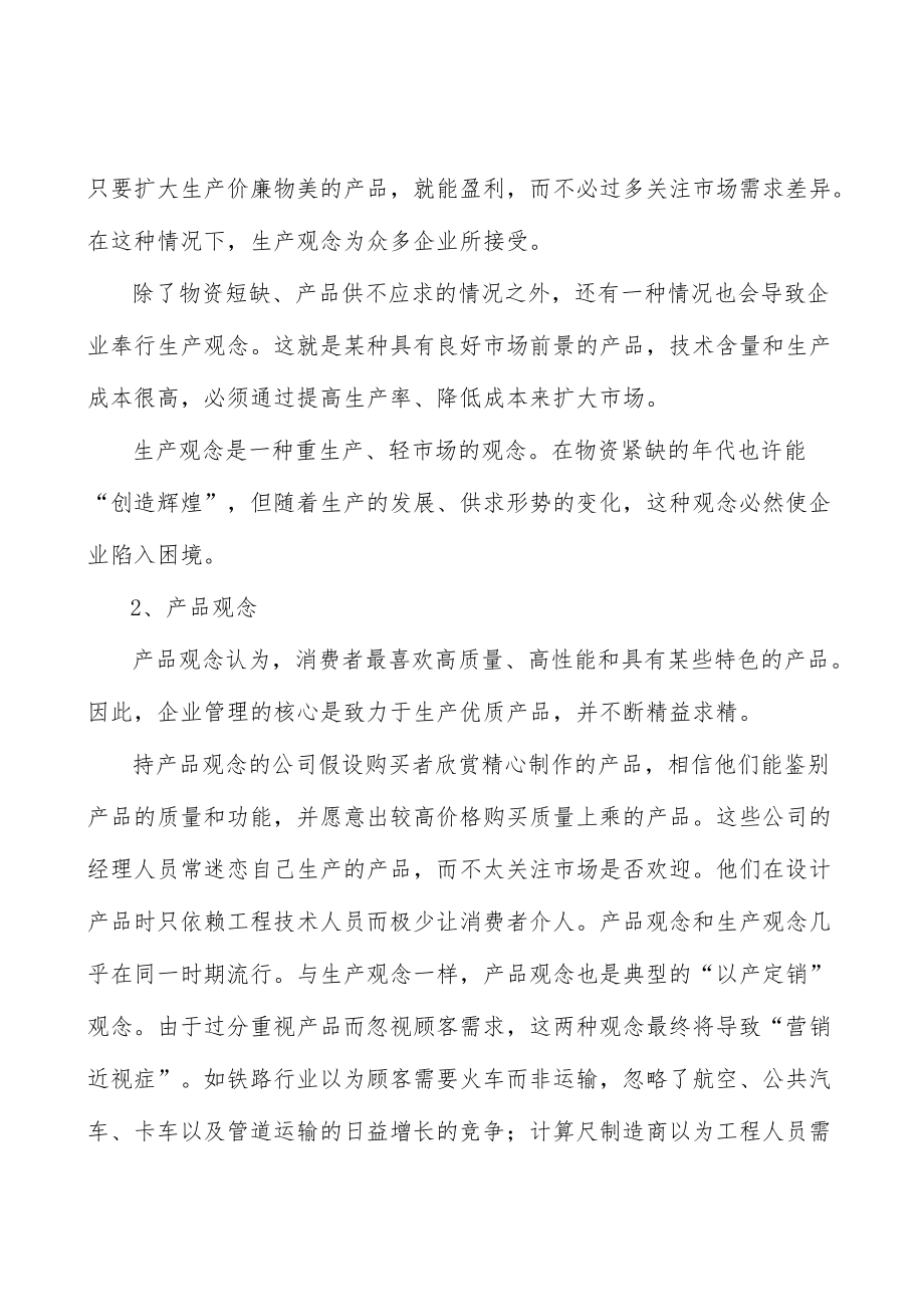 运动出行BLDC电机行业发展基本情况分析.docx_第3页