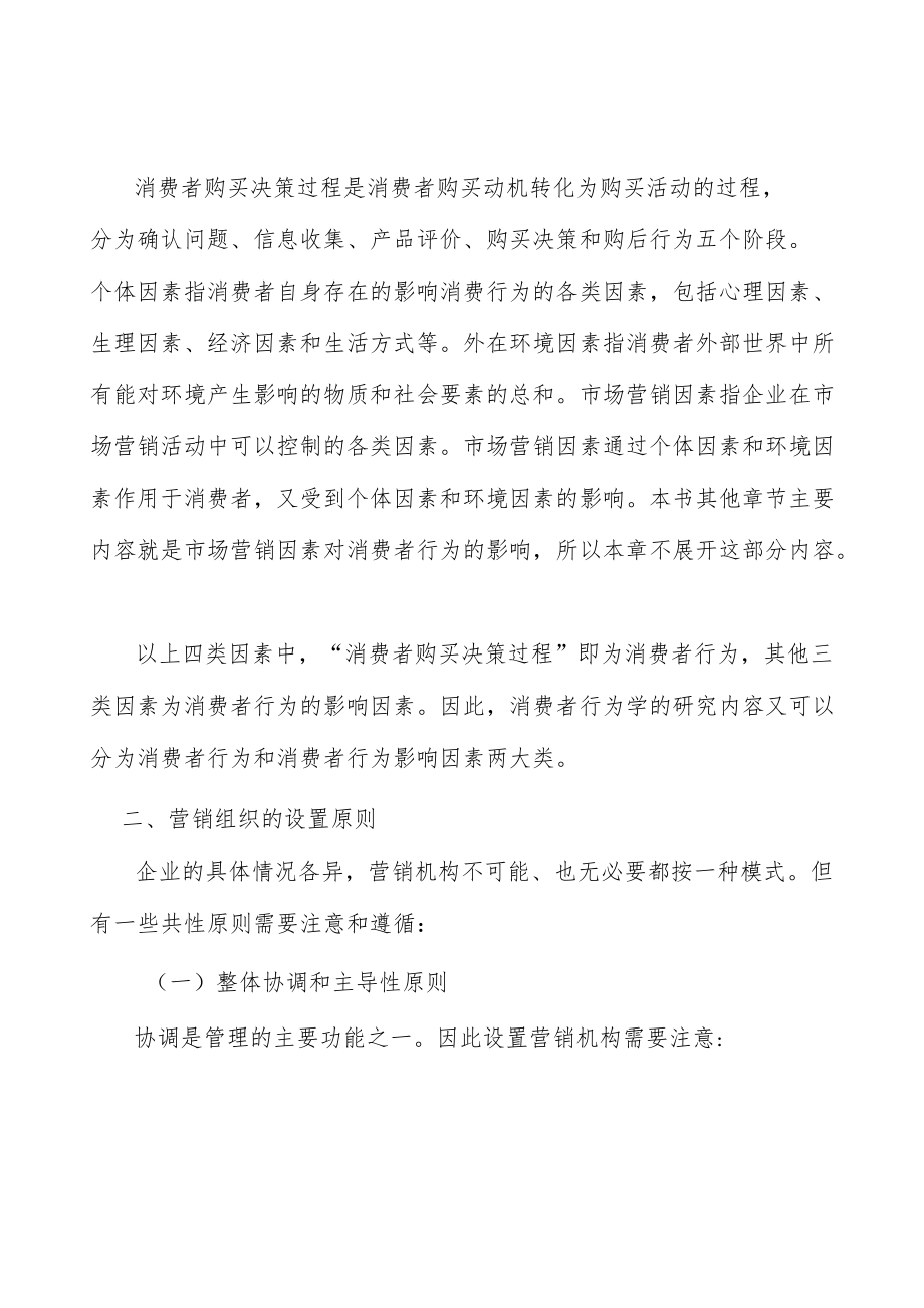 河北智能电网装备项目提出的理由分析.docx_第2页