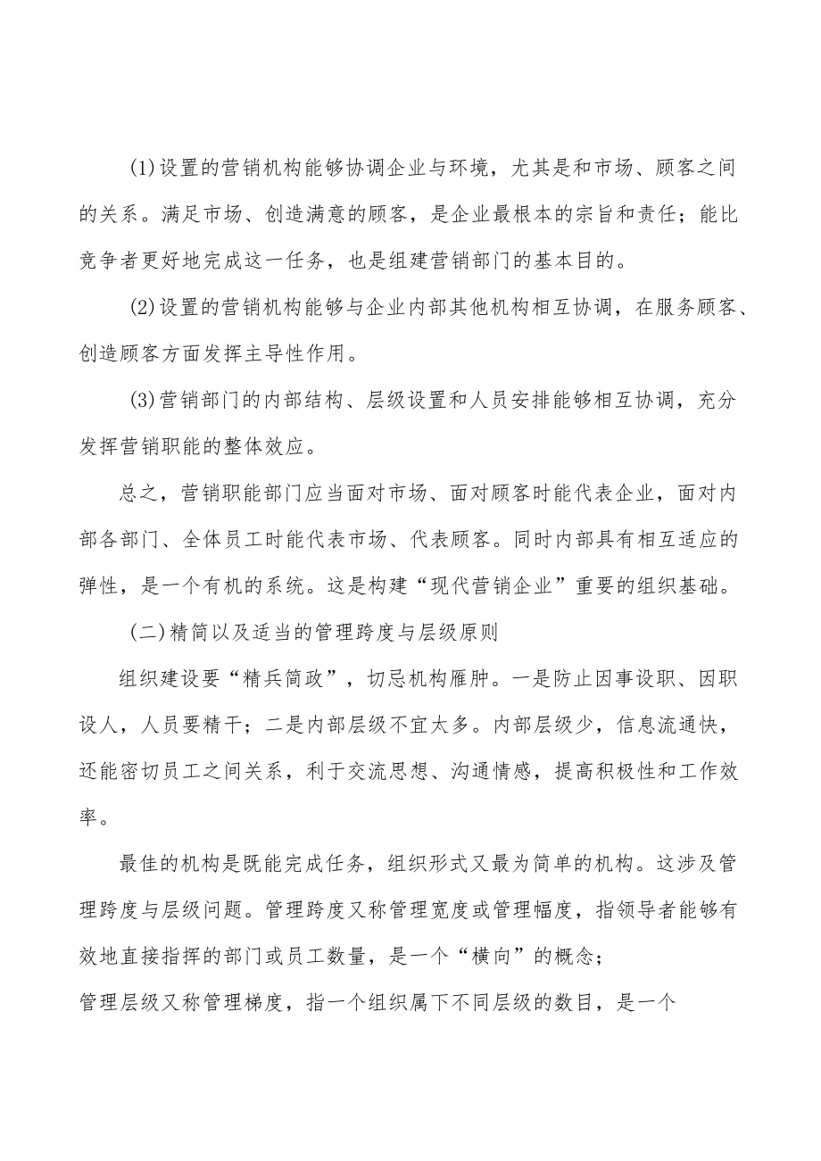 河北智能电网装备项目提出的理由分析.docx_第3页