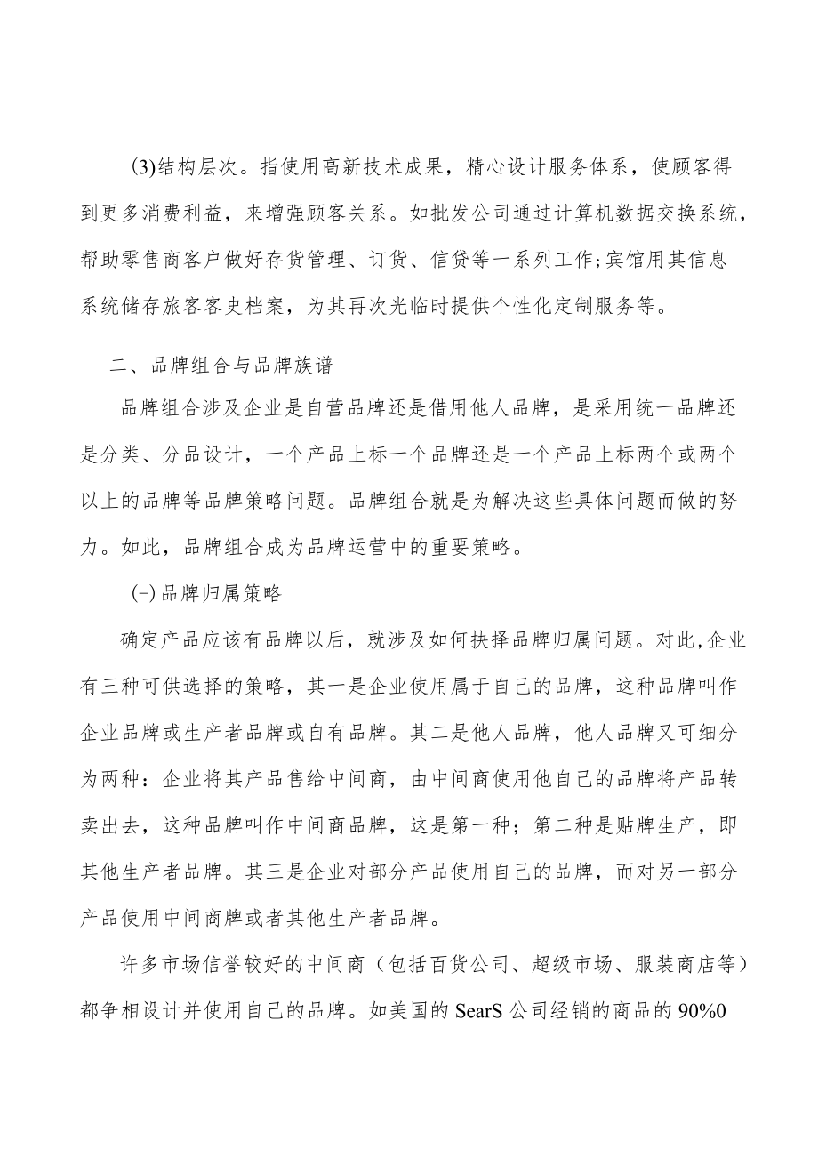 工业机器人市场分析.docx_第2页