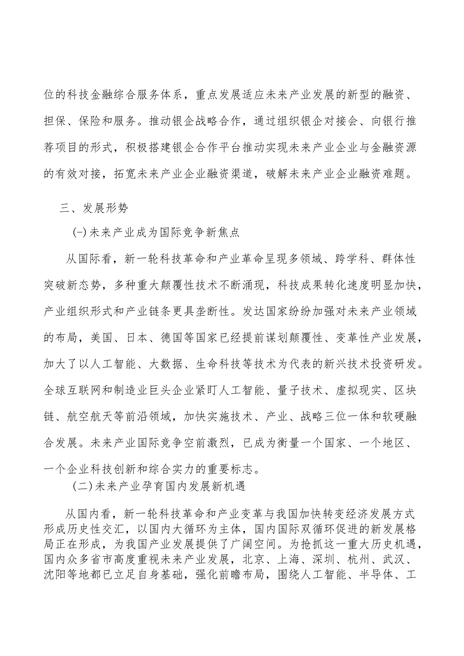 核能产业发展路径实施方案.docx_第3页