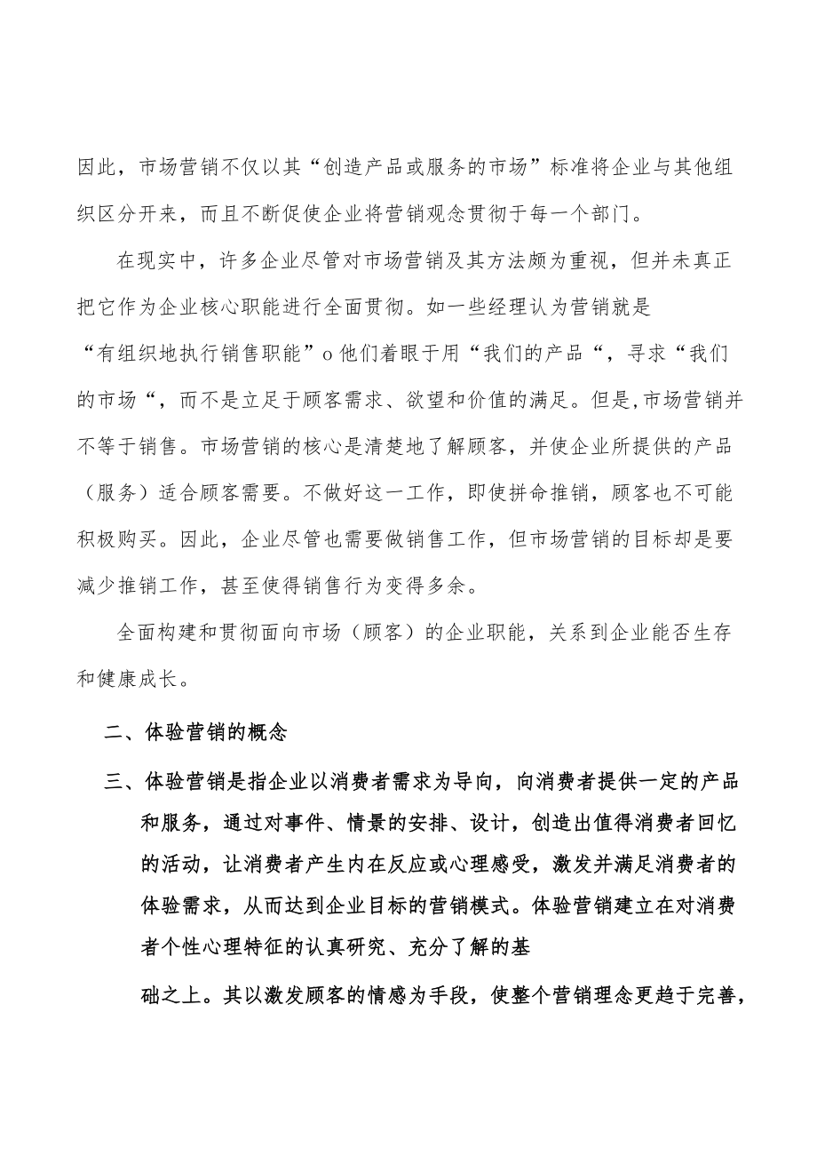 起重机密封包行业发展概况分析.docx_第2页