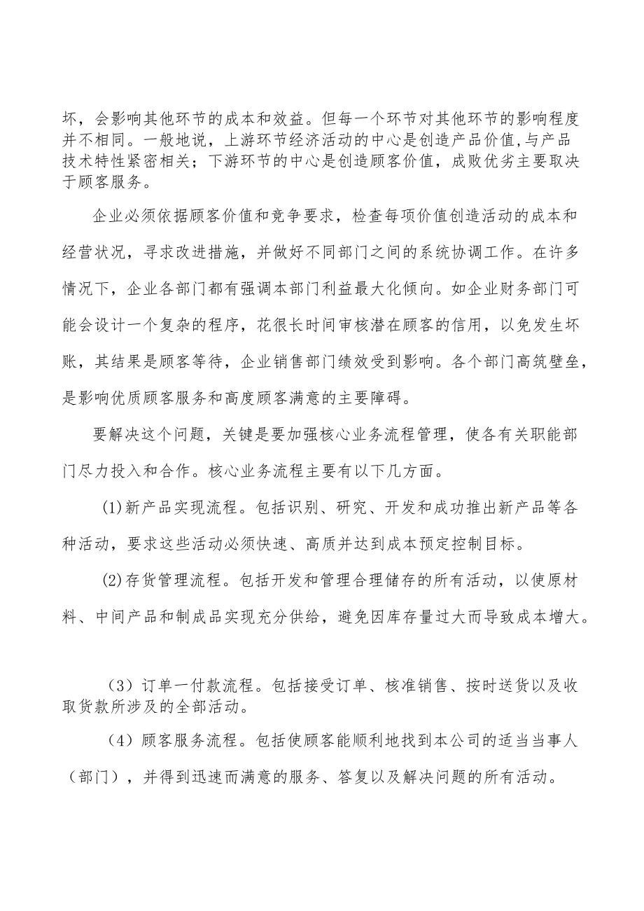 轨道交通碳纤维行业市场现状调查及投资策略分析.docx_第2页