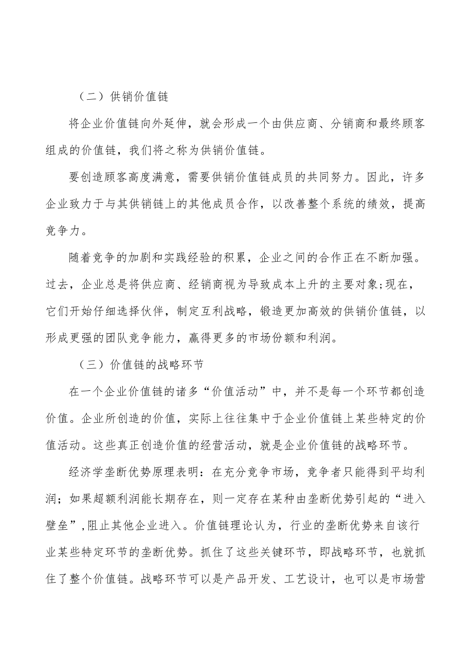 轨道交通碳纤维行业市场现状调查及投资策略分析.docx_第3页