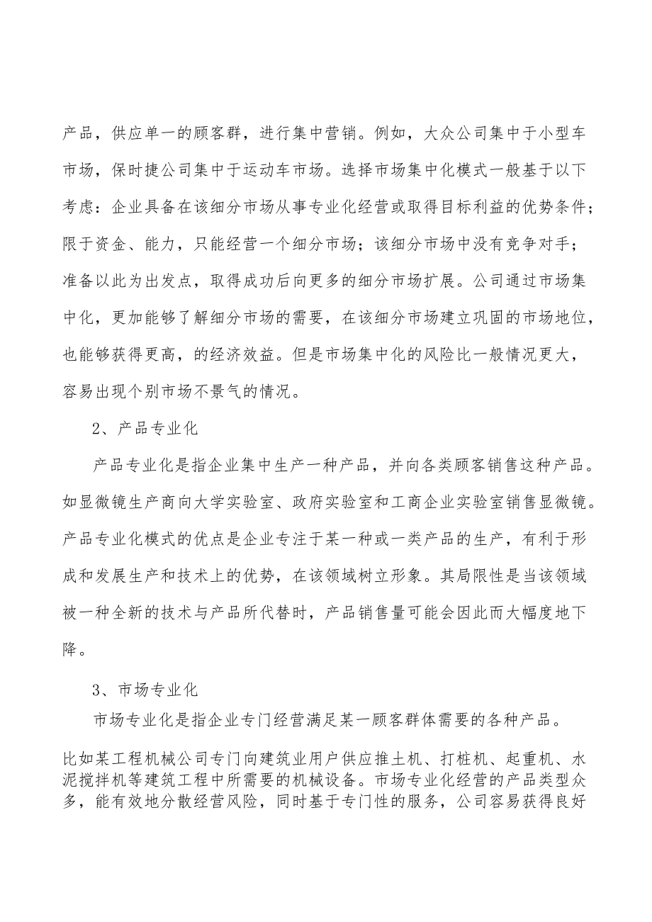 家庭服务机器人项目提出的理由分析.docx_第3页