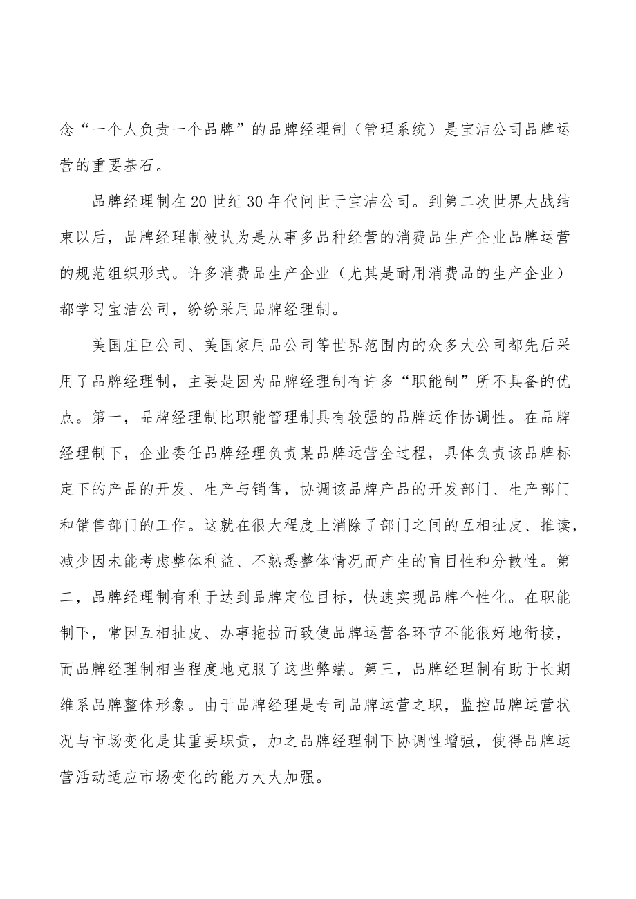 起重机密封包行业市场深度分析及发展规划咨询分析.docx_第3页