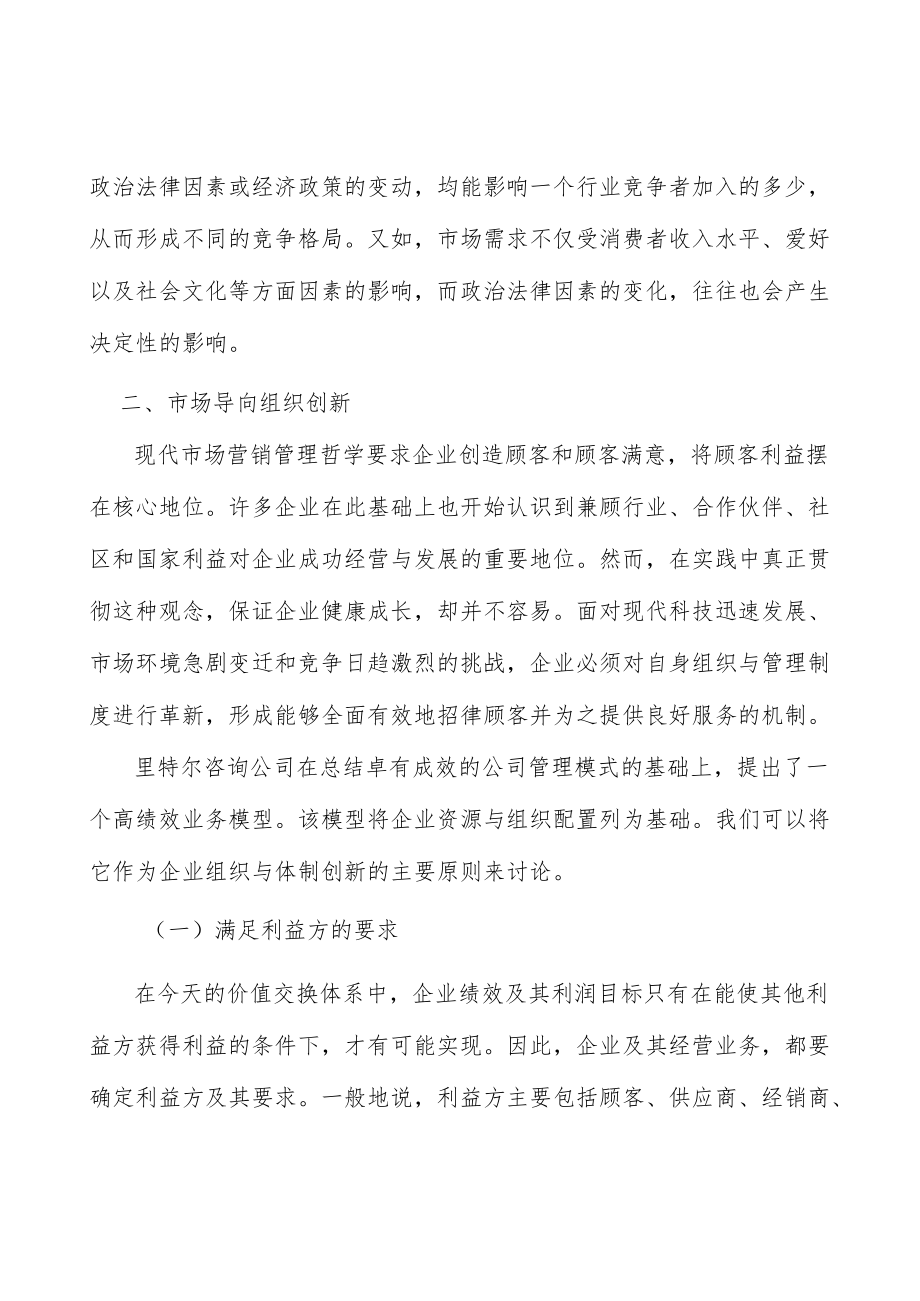 果蔬加工行业背景分析.docx_第3页