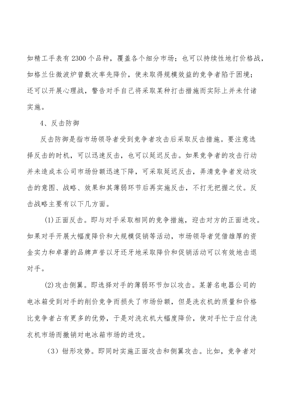 小动力电池行业分析.docx_第3页