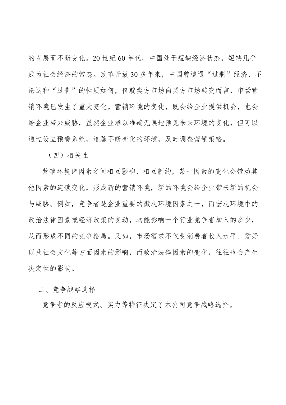 河北特种交通应急保障技术装备项目提出的理由分析.docx_第2页