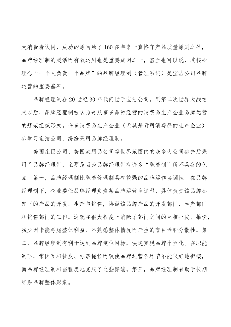 山东建筑卫生陶瓷行业背景分析.docx_第2页