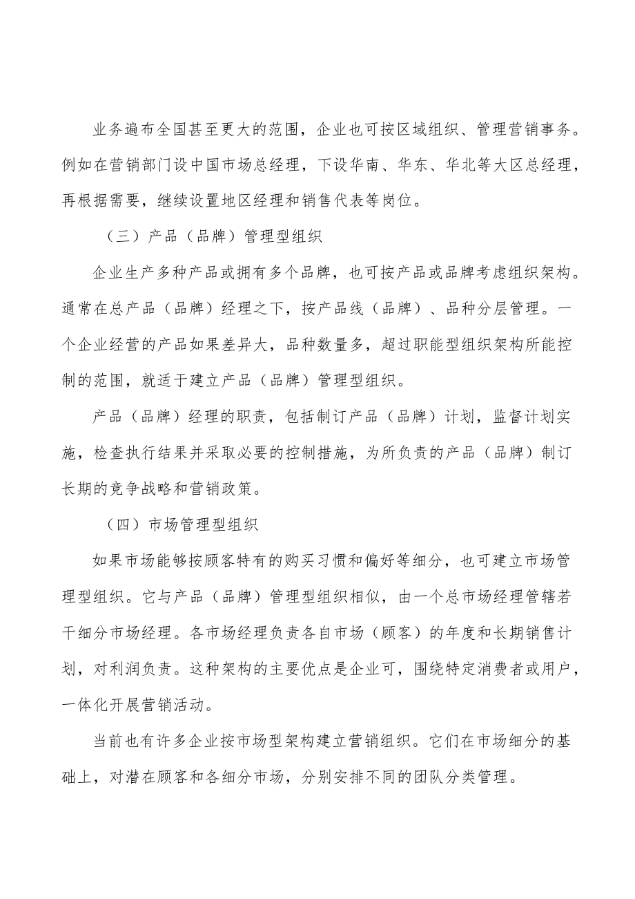 新能源行业背景分析.docx_第2页