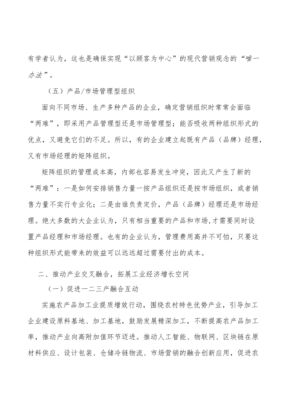 新能源行业背景分析.docx_第3页