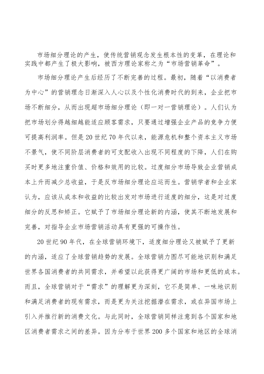 河北新能源汽车和智能网联汽车行业背景分析.docx_第3页