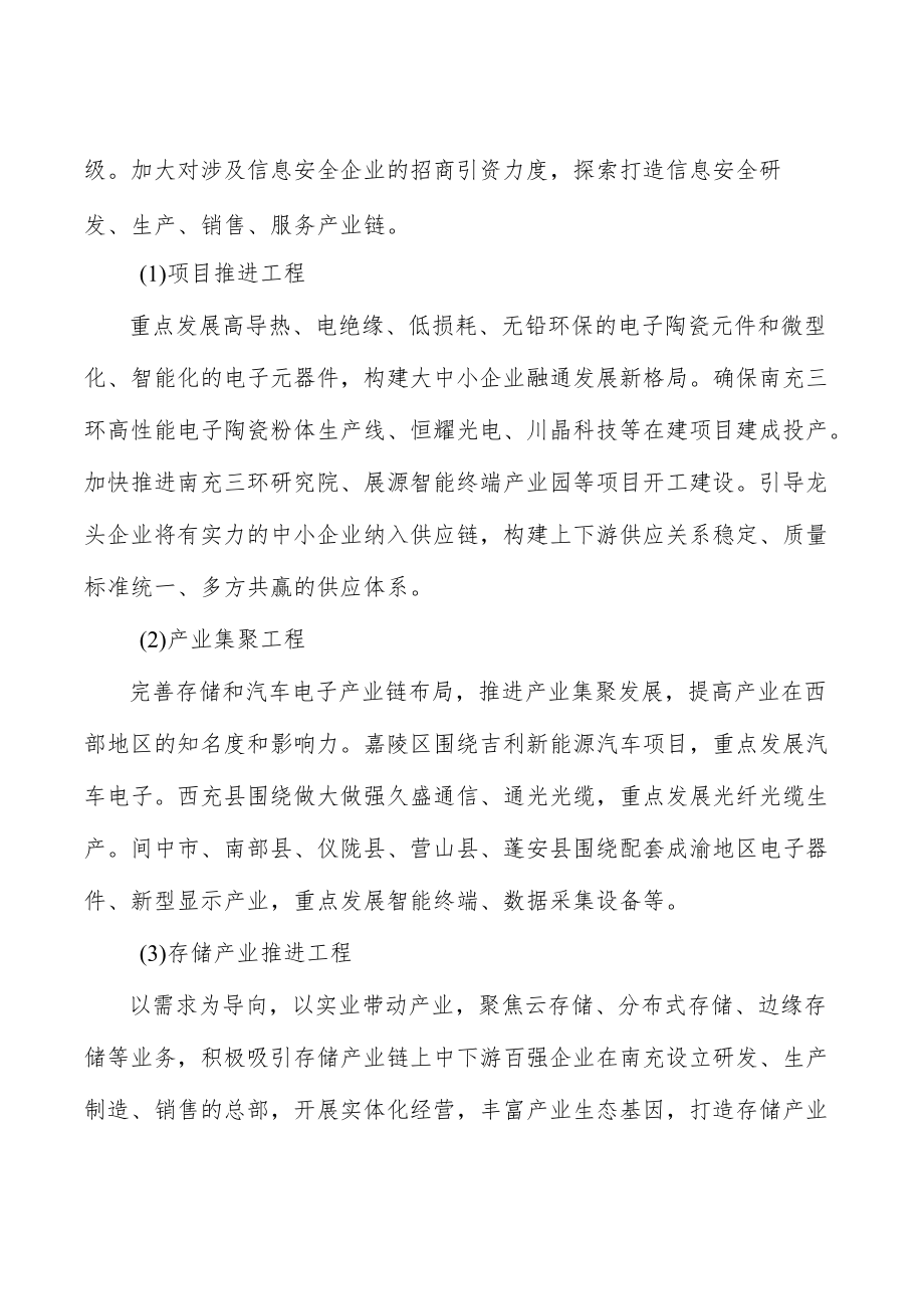 量子研究行动计划.docx_第2页