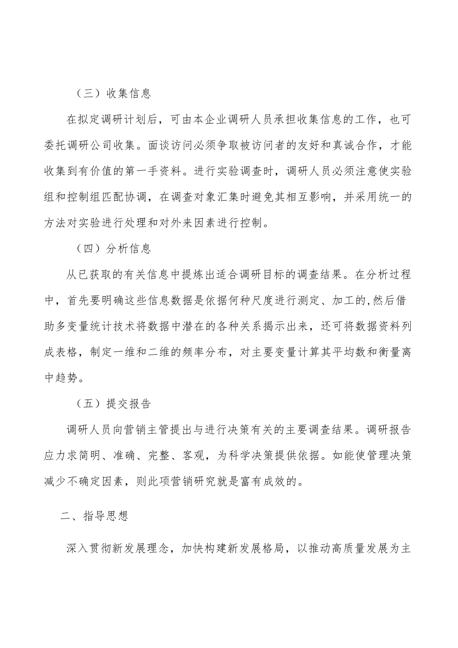 软件及信息服务行业发展条件分析.docx_第2页