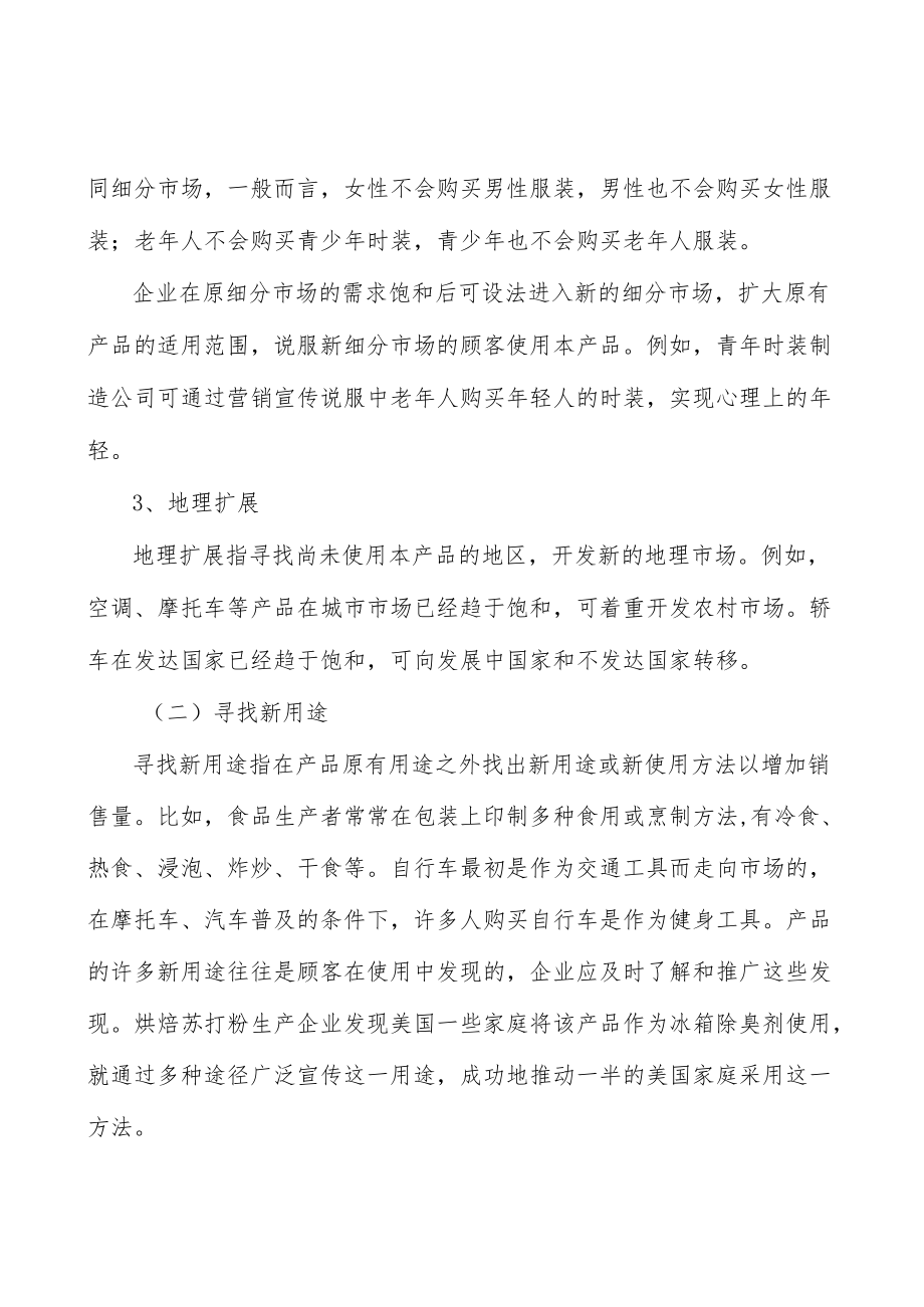 山东玻璃纤维及复合材料项目提出的理由分析.docx_第2页