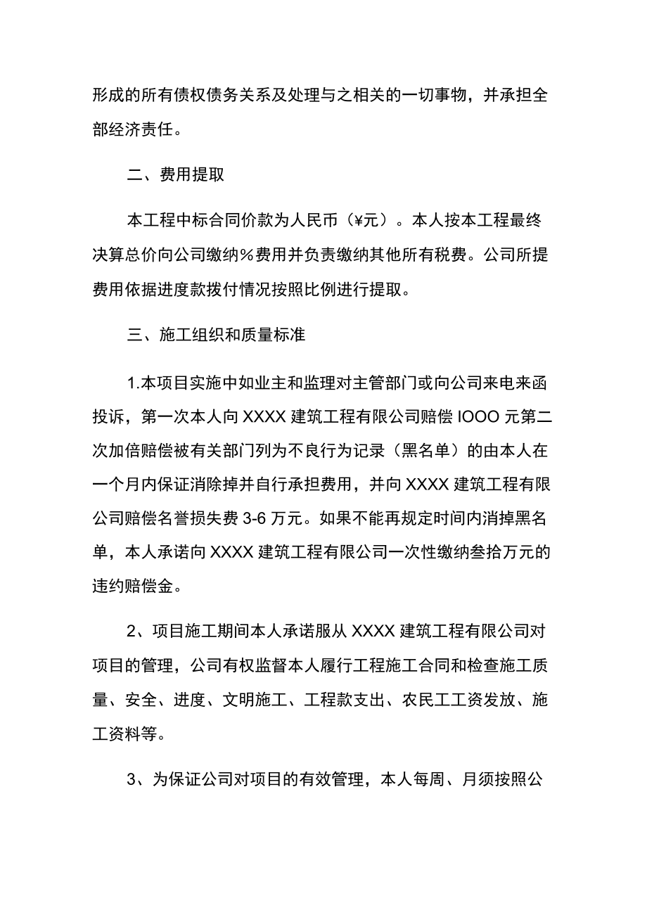 质量履约保函承诺书.docx_第2页