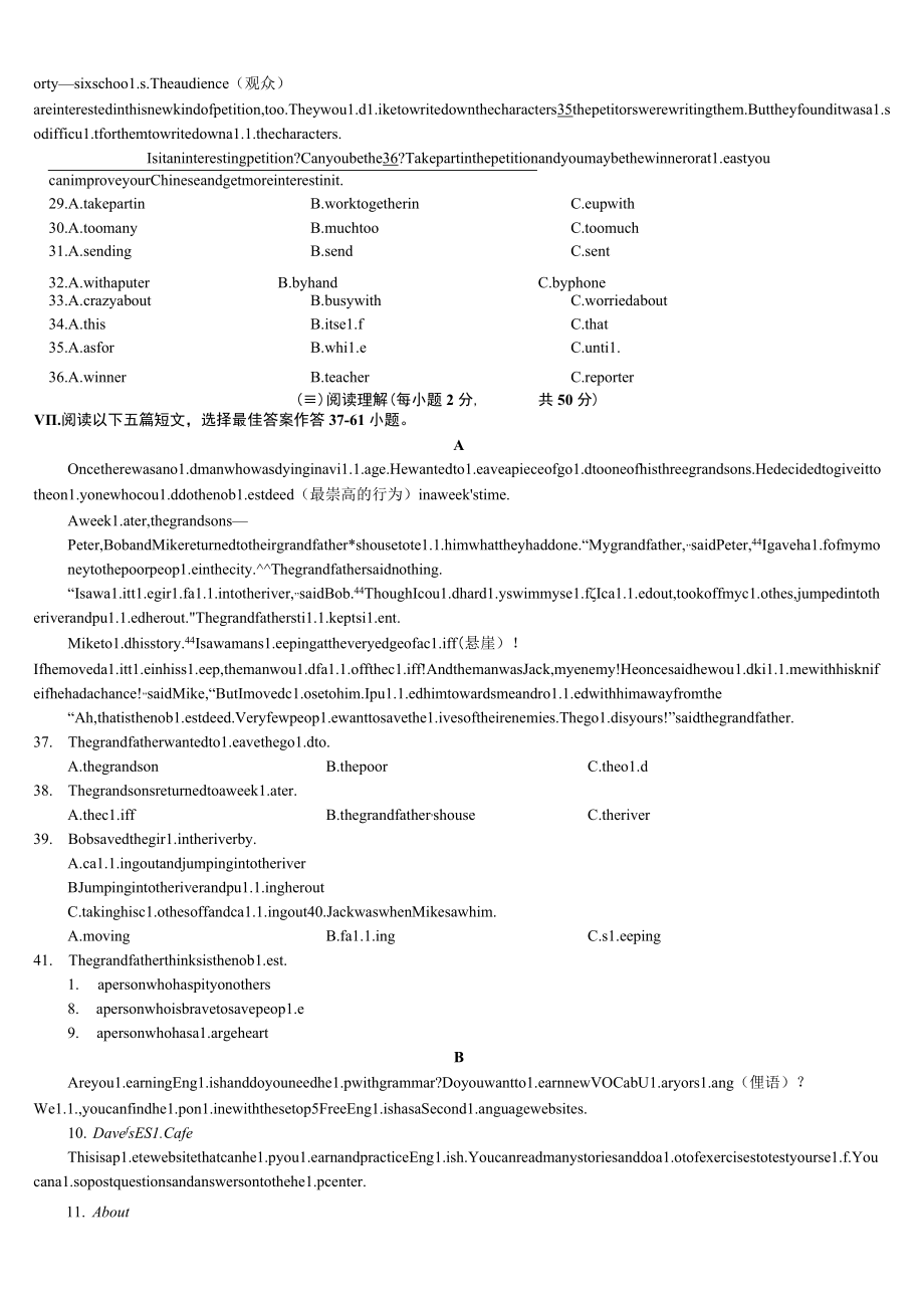 2021-2022学年上学期厦门第一中学第一次月考卷.docx_第2页