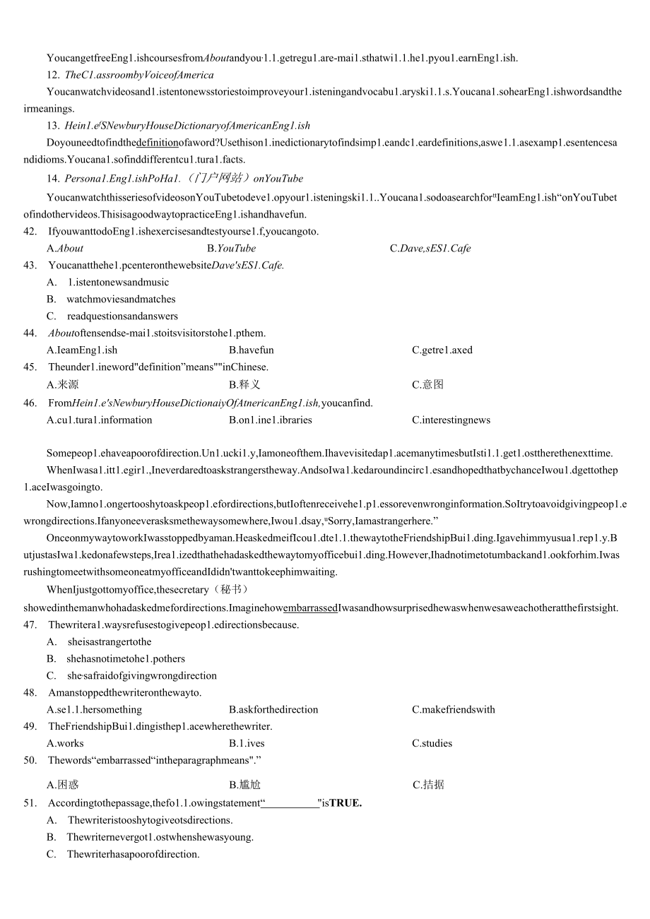 2021-2022学年上学期厦门第一中学第一次月考卷.docx_第3页