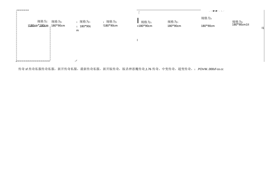 【告知牌】建筑工地重大危险源公示牌(完整).docx_第3页