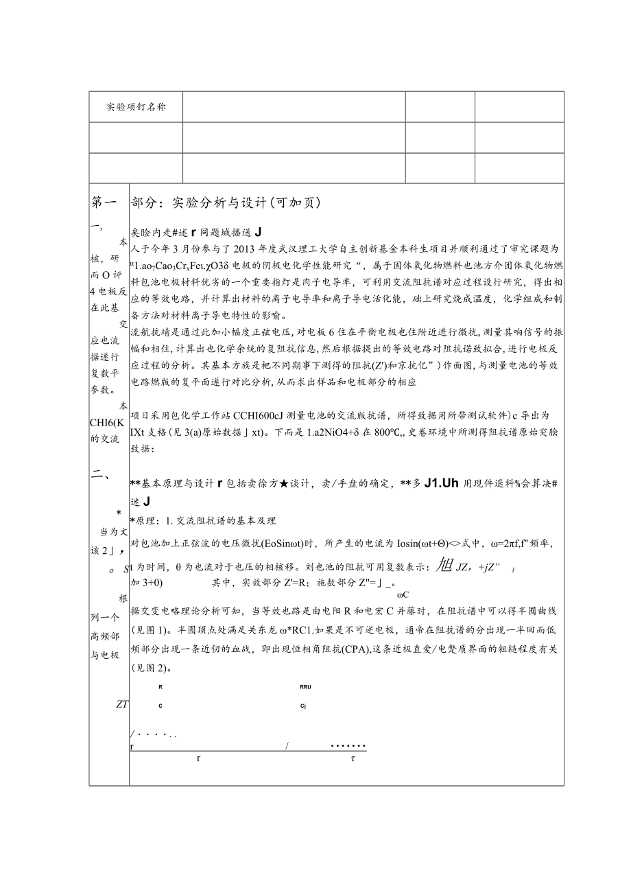 Zview操作介绍.docx_第1页