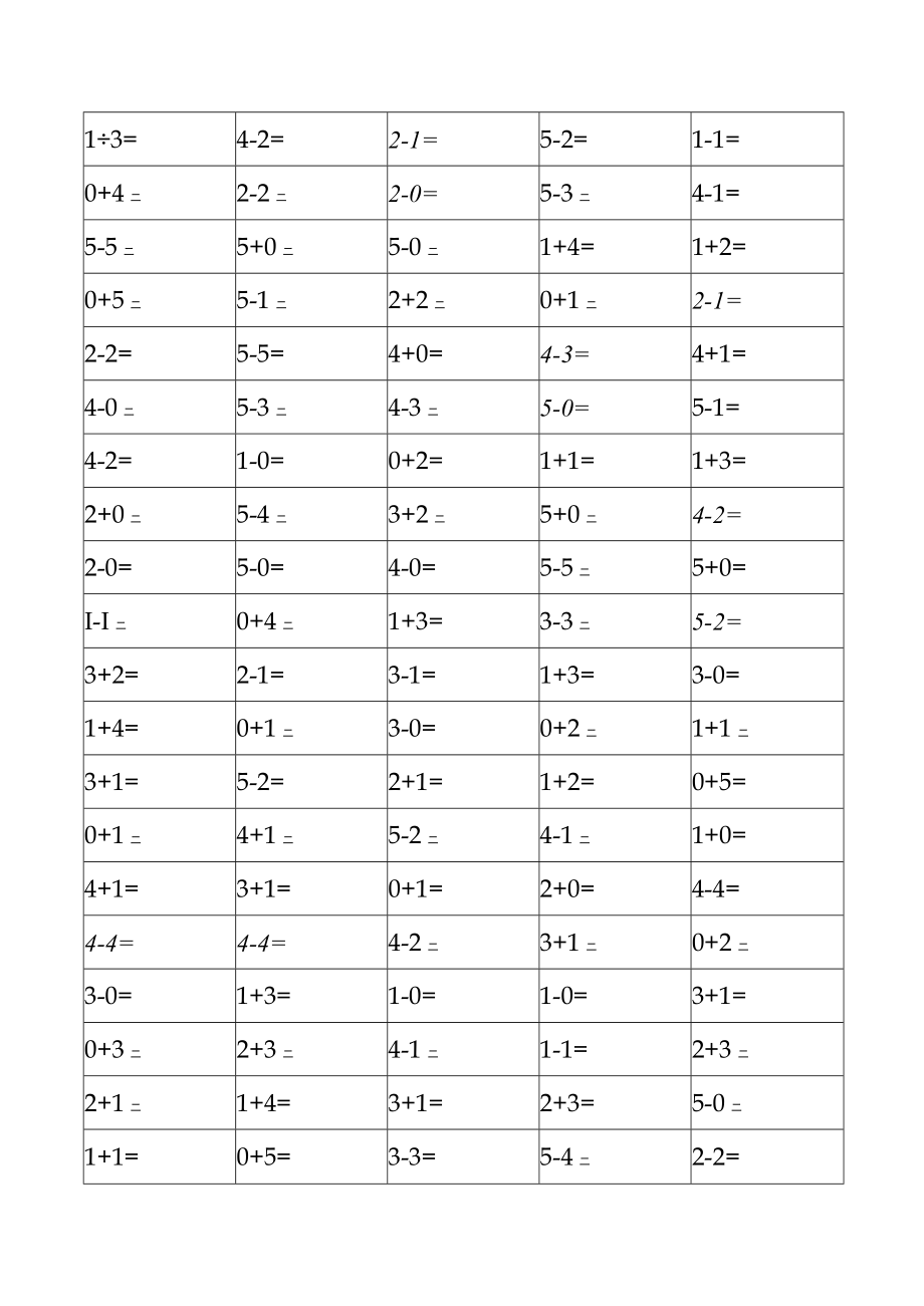 5以内加减法-400题-附答案.docx_第1页