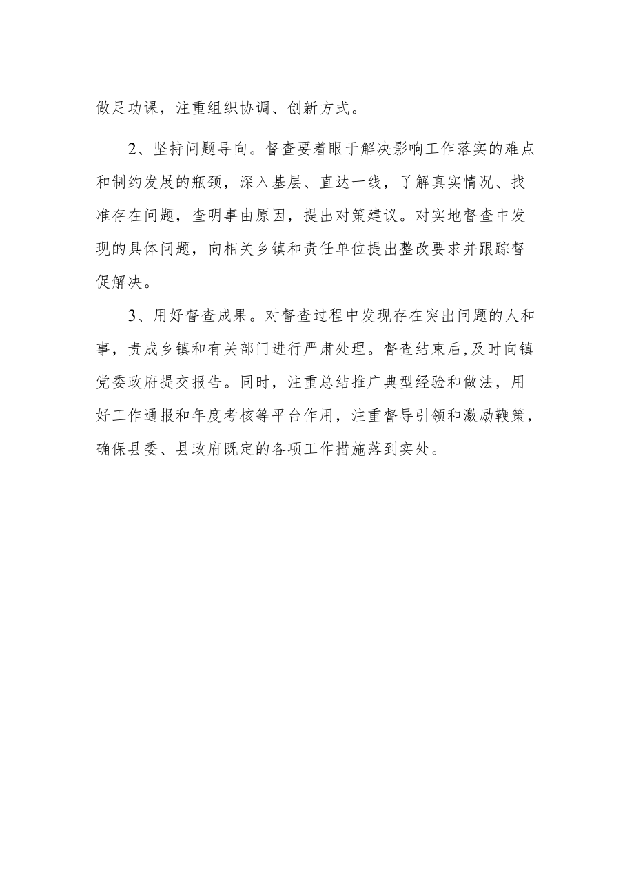 脱贫攻坚政策不落实回头看督导方案.docx_第2页