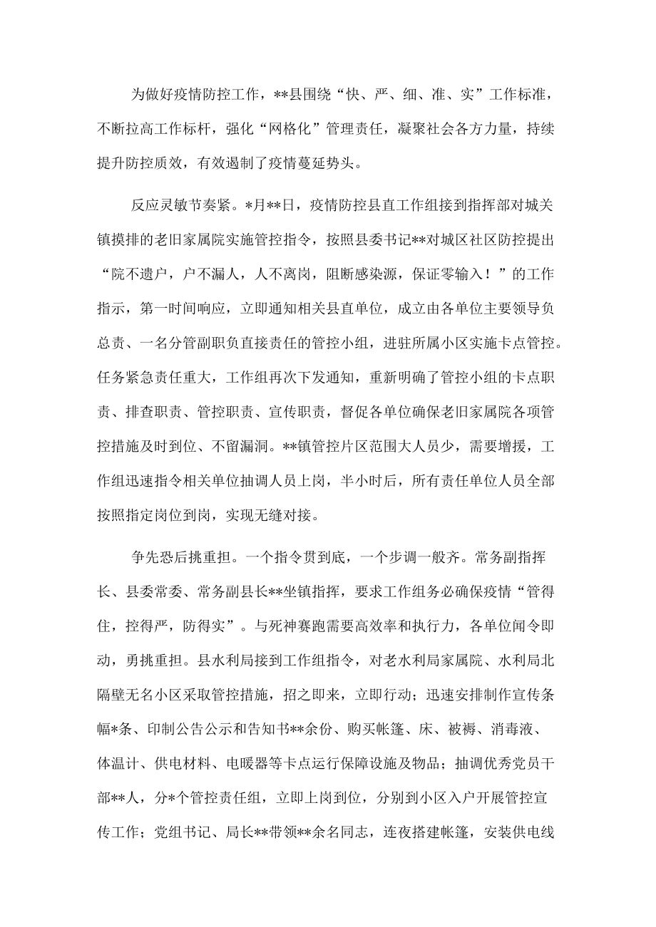 网格化管理工作经验材料.docx_第1页