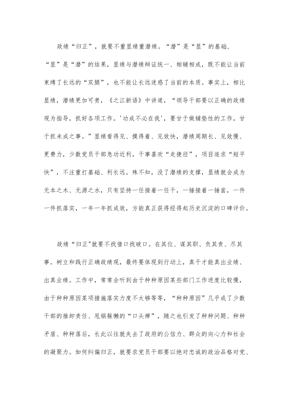 组工干部学习贯彻《推进领导干部能上能下规定》心得体会.docx_第2页