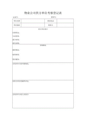 个人简历表模板.docx