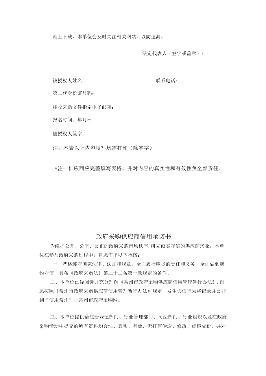 疫情防控措施.docx_第2页