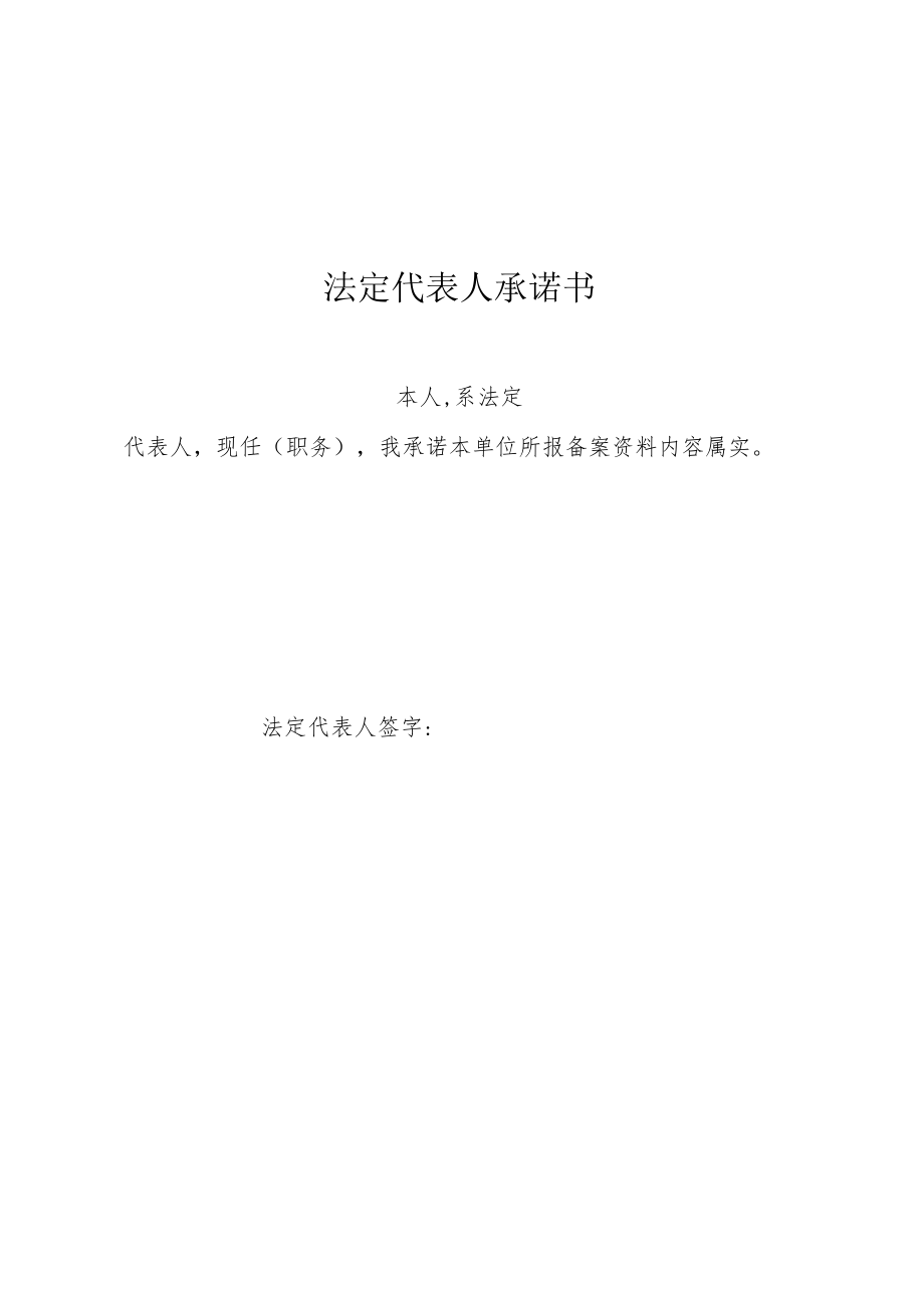 粮食收购企业备案资料.docx_第2页