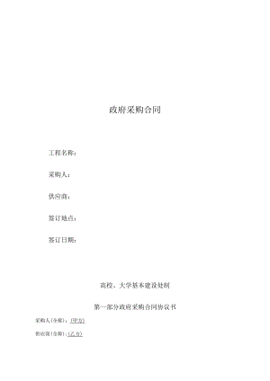 空调采购及安装合同（示范文本）.docx