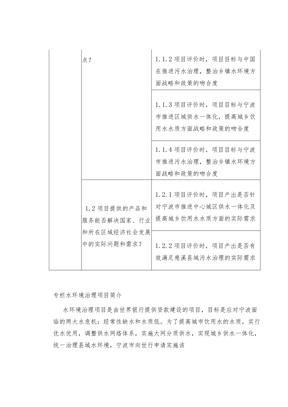 公共绩效评价指标的设置.docx_第3页