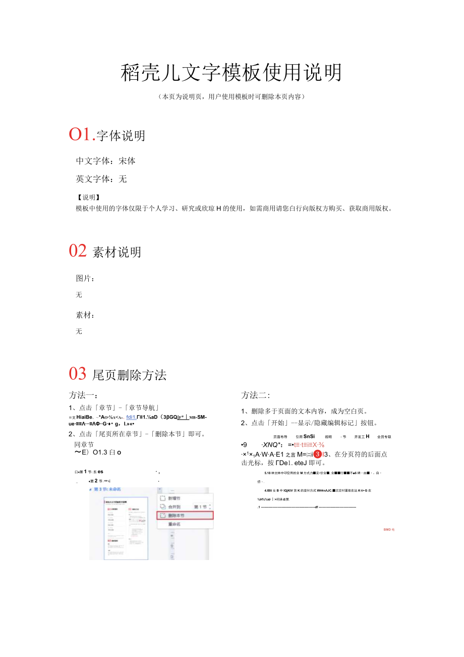 公路工程施工组织设计报审表.docx_第2页