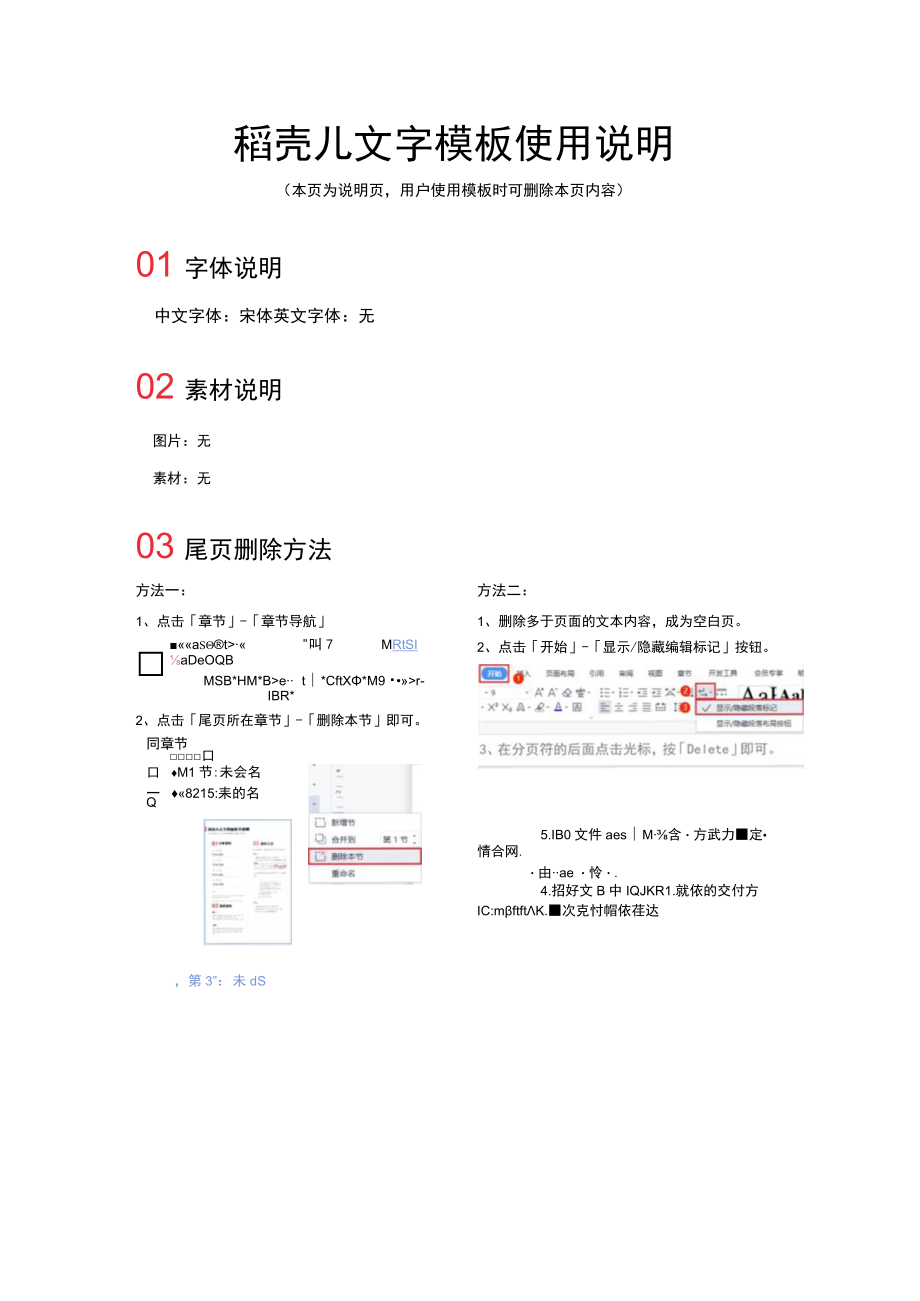 学员替课申请单.docx_第2页