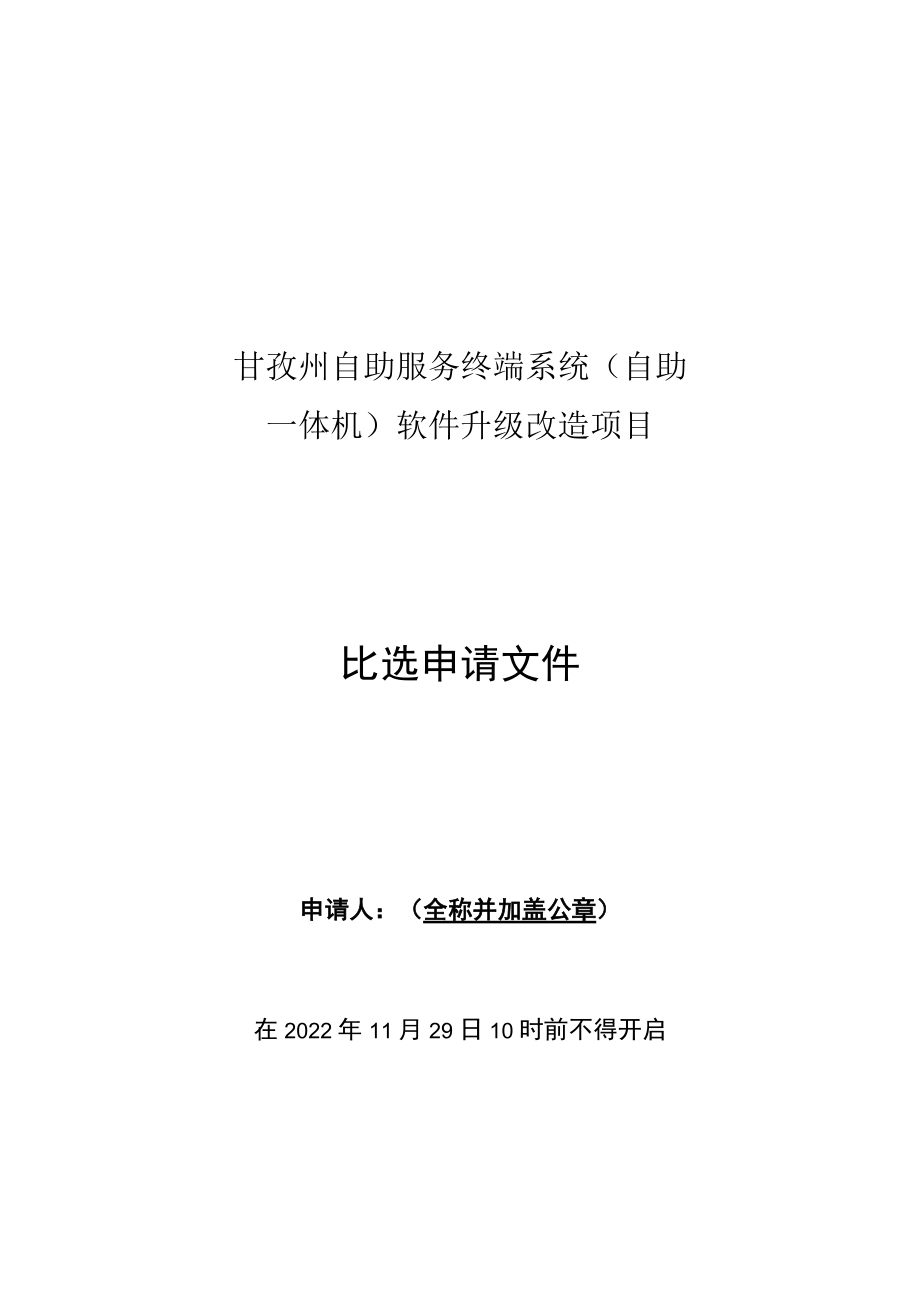 至5综合评分明细表.docx_第3页