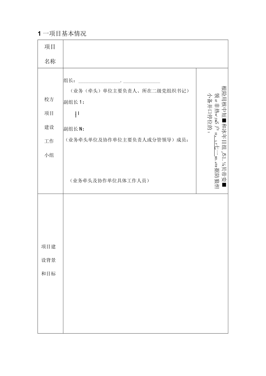 西南大学信息化建设软件定制开发项目功能需求及业务流程描述部分需求说明书.docx_第3页