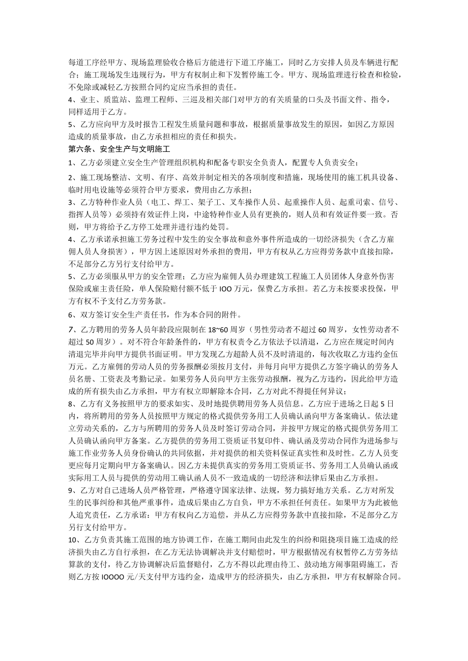 第七章合同主要条款及格式.docx_第2页