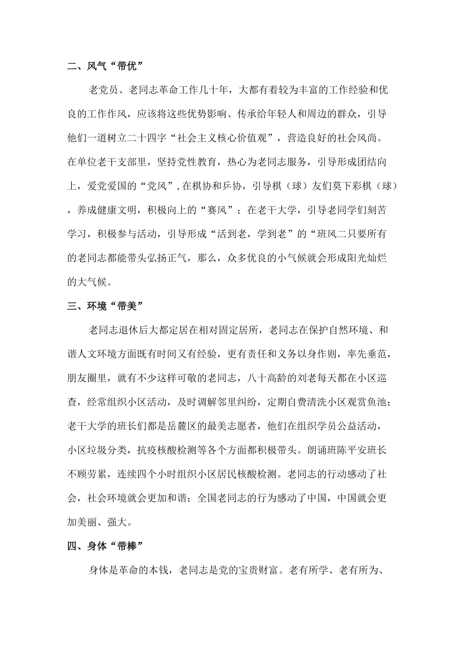 中介机构组织学习党的二十大精神个人心得体会.docx_第2页