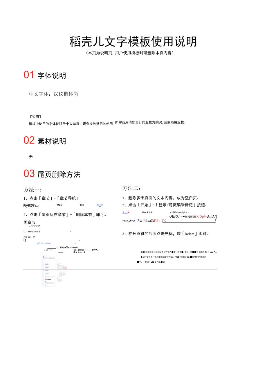 调价申请表.docx_第2页