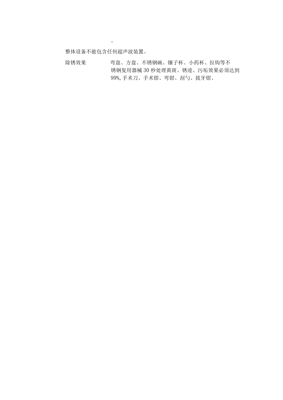 除锈上油机参数国产进口.docx_第2页