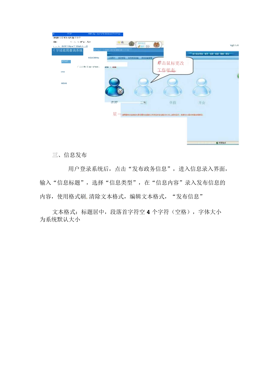 财政局政务查询系统操作手册.docx_第2页