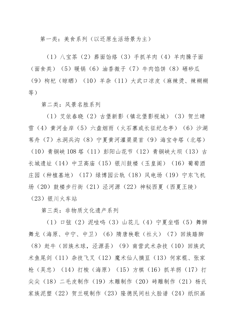 贺兰县教学研究室.docx_第2页