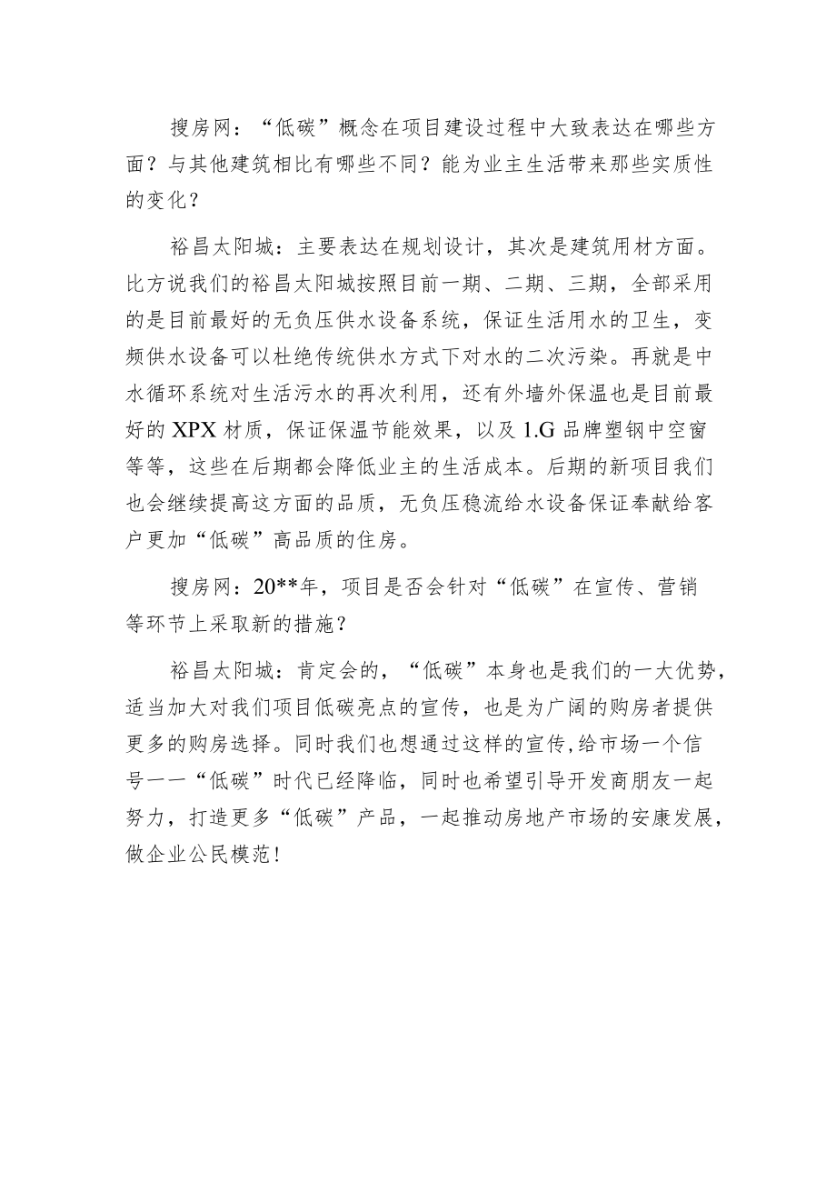 无塔供水的水中水循环的作用.docx_第3页