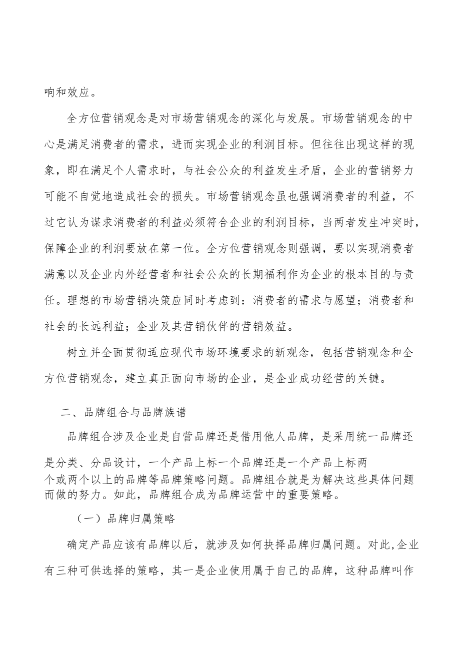 高效储能技术及装备行业宏观环境分析.docx_第2页