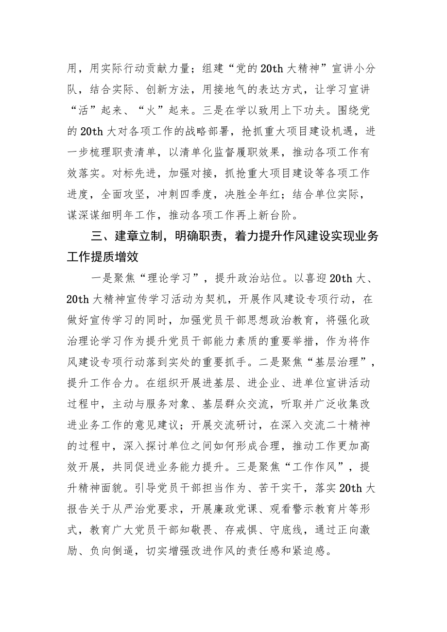 20th大精神学习宣传工作阶段性总结报告.docx_第3页