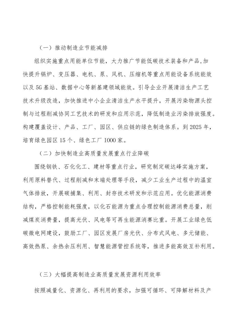 高端新材料行业环境分析.docx_第2页