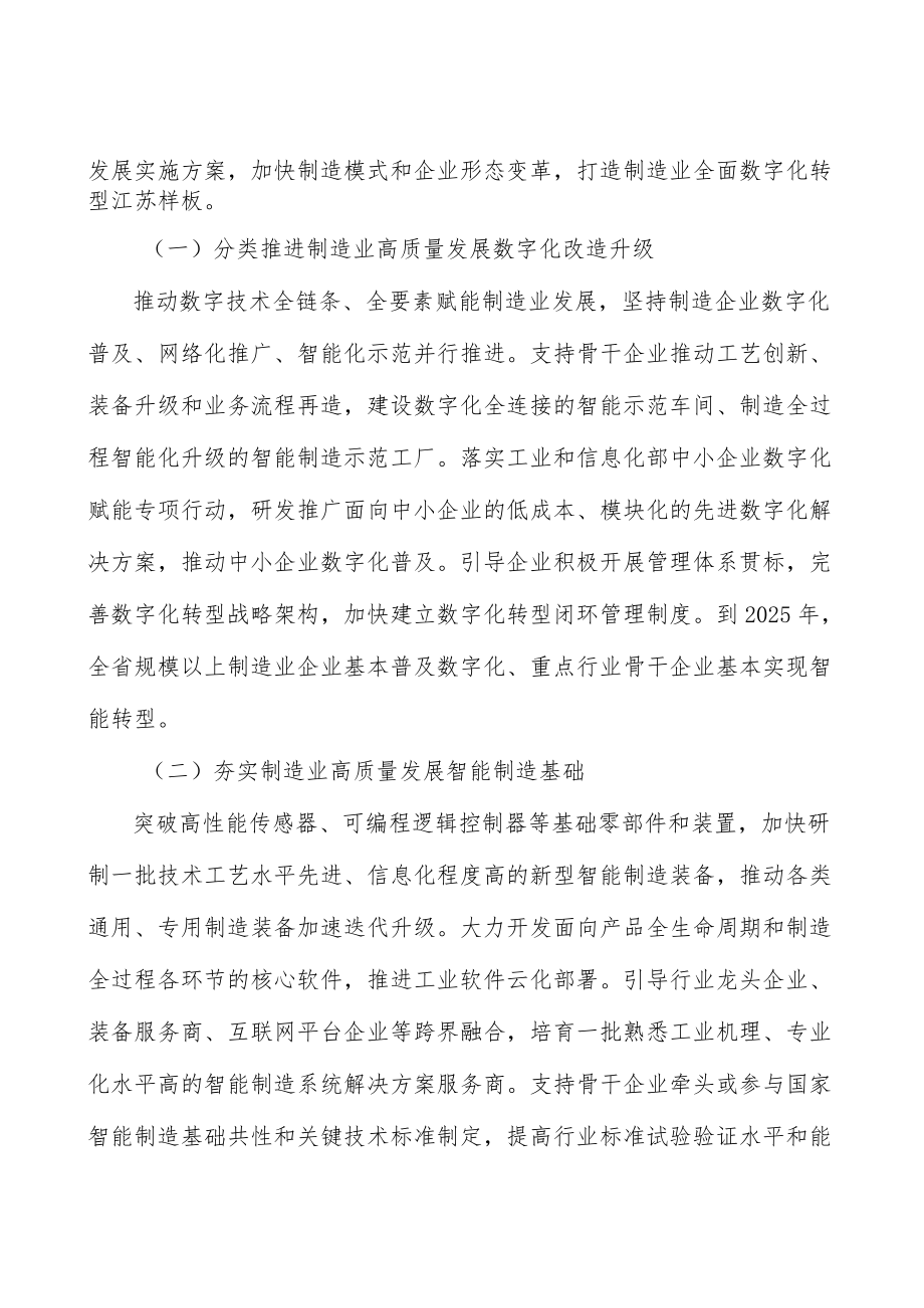 高技术船舶所处行业发展概况分析.docx_第3页