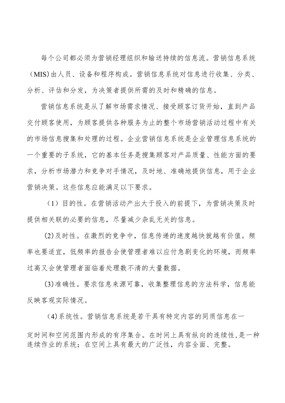 高技术船舶和海洋工程装备行业背景分析.docx_第3页